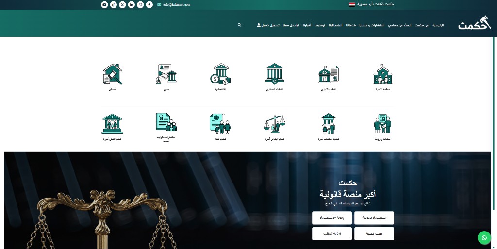 Hakamat platform screenshot
