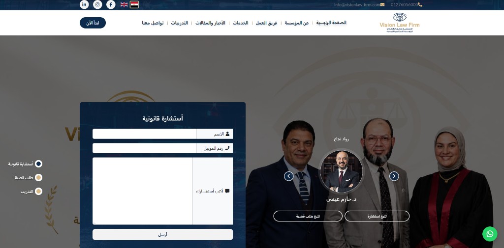 Vision Law Firm screenshot